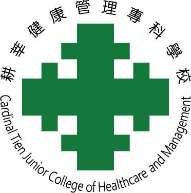 學校logo - [耕莘健康管理專科學校]