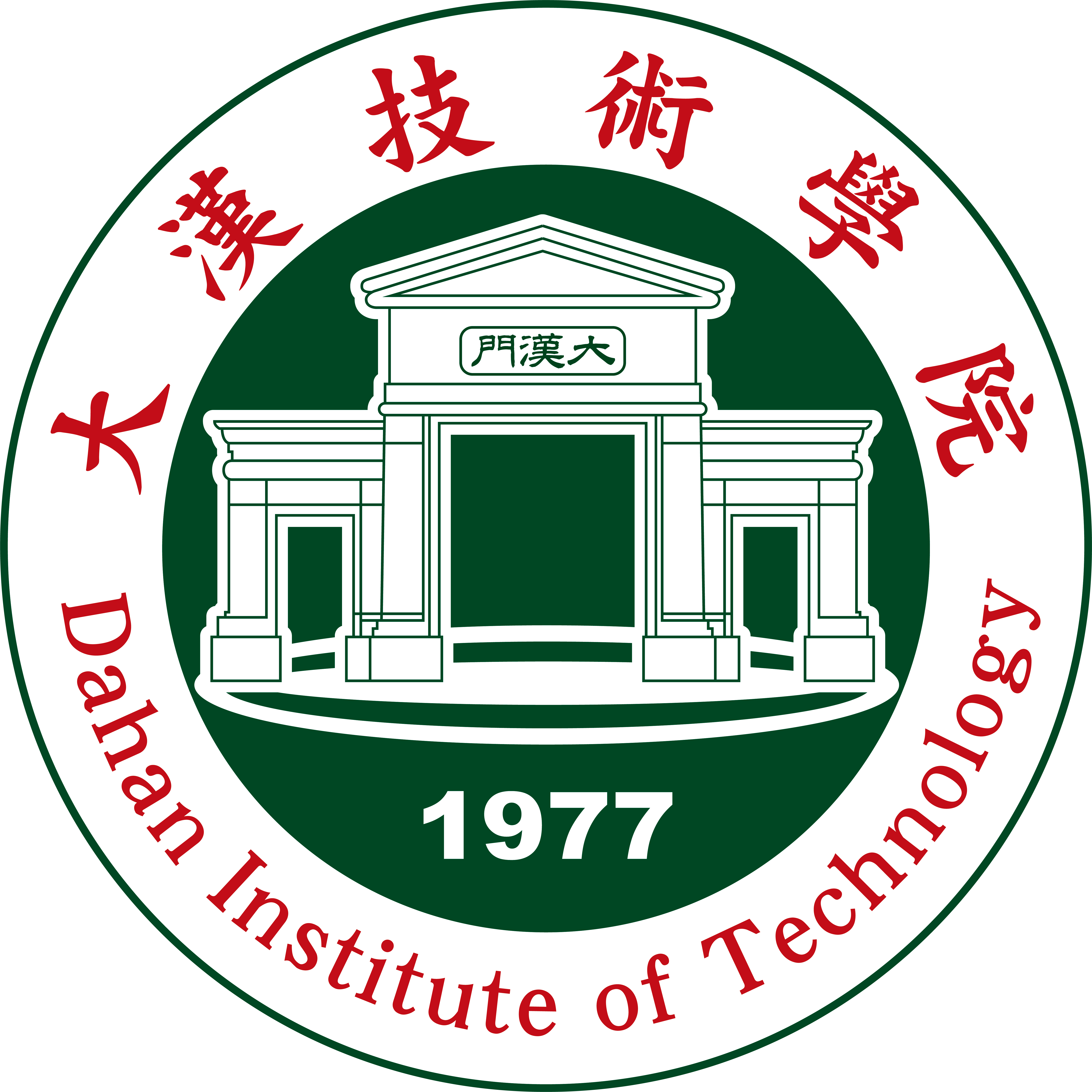 學校logo - [大漢學校財團法人大漢技術學院]